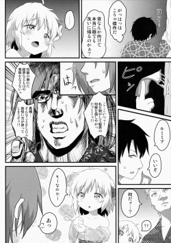 Page 8 of Hi Nichijou Seikatsu