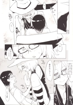 Page 13 of Suwa Girl