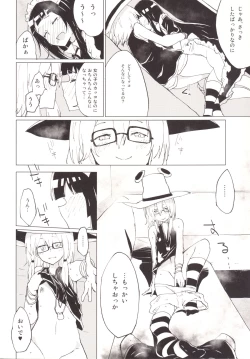 Page 19 of Suwa Girl