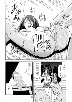 Page 25 of Simple Nise Shirizu The Oane Champion