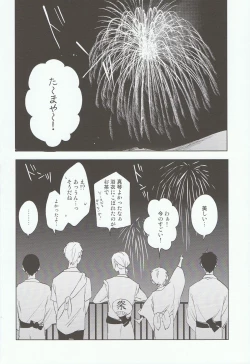 Page 21 of Haru no Pantsu