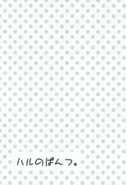 Page 22 of Haru no Pantsu