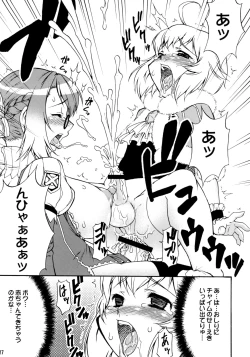 Page 16 of Mikawa Ondo 5 Shota Ousan no Hon