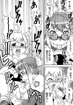 Page 7 of Mikawa Ondo 5 Shota Ousan no Hon