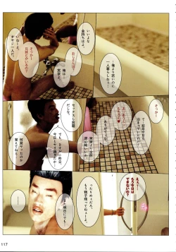 Page 120 of Hime Kano + Bonus CD