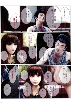 Page 26 of Hime Kano + Bonus CD