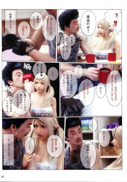 Page 50 of Hime Kano + Bonus CD