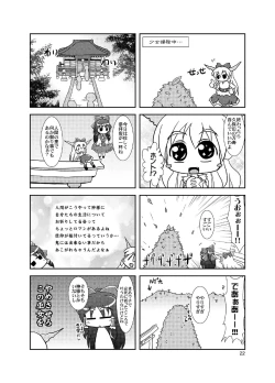 Page 21 of Suika no Okuchi o Meshiagare