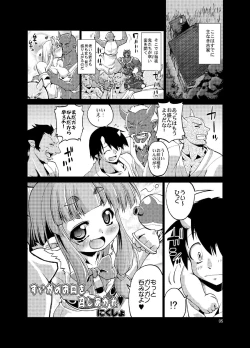 Page 4 of Suika no Okuchi o Meshiagare