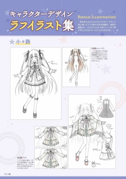 Page 108 of Sekai to Sekai no Mannaka de Visual Fanbook