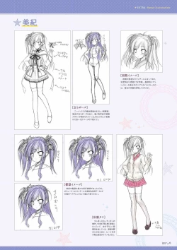 Page 109 of Sekai to Sekai no Mannaka de Visual Fanbook