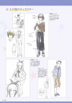 Page 112 of Sekai to Sekai no Mannaka de Visual Fanbook