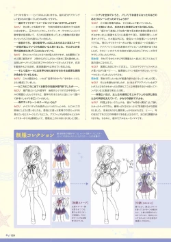 Page 118 of Sekai to Sekai no Mannaka de Visual Fanbook