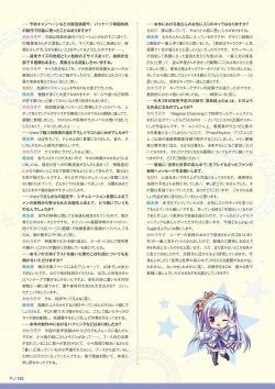 Page 120 of Sekai to Sekai no Mannaka de Visual Fanbook