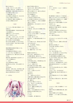 Page 123 of Sekai to Sekai no Mannaka de Visual Fanbook