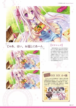 Page 13 of Sekai to Sekai no Mannaka de Visual Fanbook