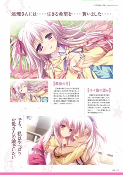 Page 21 of Sekai to Sekai no Mannaka de Visual Fanbook