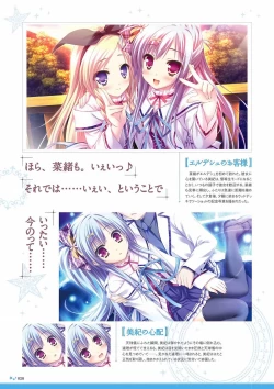 Page 30 of Sekai to Sekai no Mannaka de Visual Fanbook