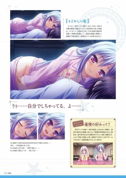 Page 36 of Sekai to Sekai no Mannaka de Visual Fanbook