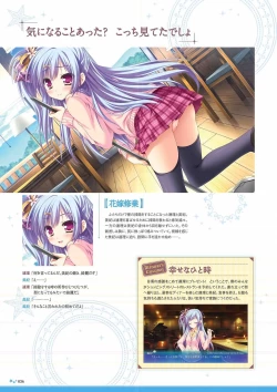 Page 38 of Sekai to Sekai no Mannaka de Visual Fanbook