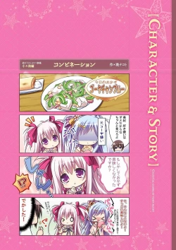 Page 5 of Sekai to Sekai no Mannaka de Visual Fanbook