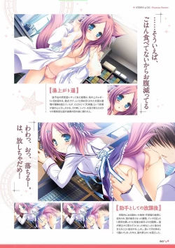 Page 64 of Sekai to Sekai no Mannaka de Visual Fanbook