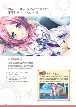 Page 67 of Sekai to Sekai no Mannaka de Visual Fanbook