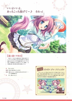 Page 71 of Sekai to Sekai no Mannaka de Visual Fanbook