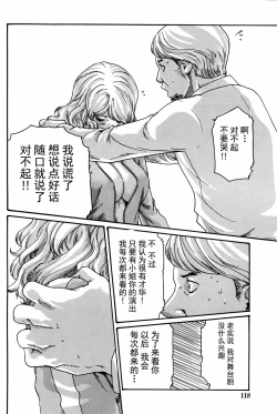 Page 36 of Ikitsuke de Ippai Ch. 1-4