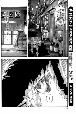 Page 56 of Ikitsuke de Ippai Ch. 1-4