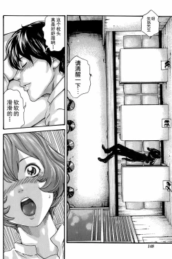 Page 58 of Ikitsuke de Ippai Ch. 1-4