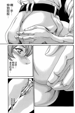 Page 59 of Ikitsuke de Ippai Ch. 1-4