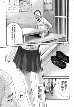 Page 7 of Ikitsuke de Ippai Ch. 1-4