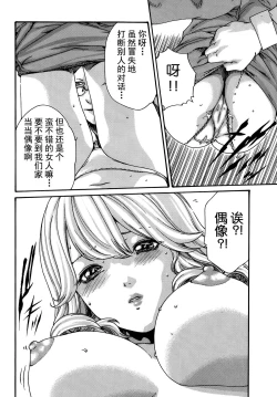 Page 91 of Ikitsuke de Ippai Ch. 1-4