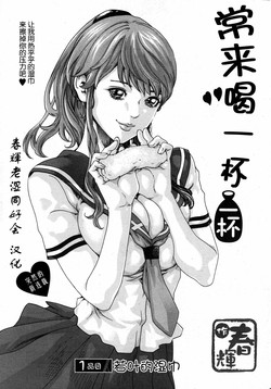 Download Ikitsuke de Ippai Ch. 1-4