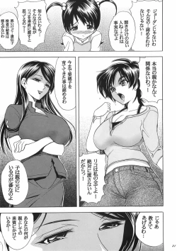 Page 20 of HanaHana no Yaiba