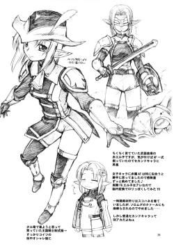 Page 25 of WAY OF THE DRAGON