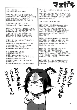 Page 3 of WAY OF THE DRAGON