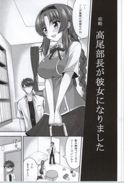 Page 2 of Takao-buchou to Tsukiau Koto ni Narimashita