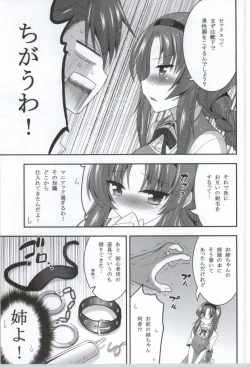 Page 6 of Takao-buchou to Tsukiau Koto ni Narimashita