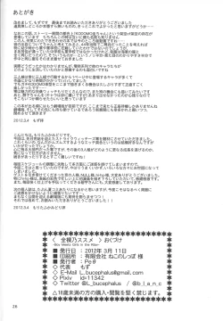 Page 26 of Zenra no Susume