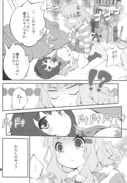 Page 7 of Himegoto Flowers 7