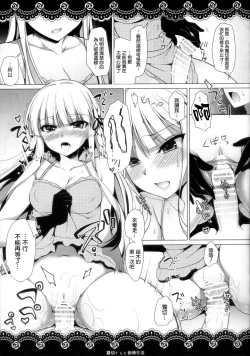 Page 10 of Kirigiri-san to Shinkon Seikatsu