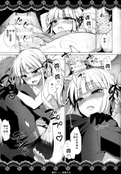 Page 14 of Kirigiri-san to Shinkon Seikatsu