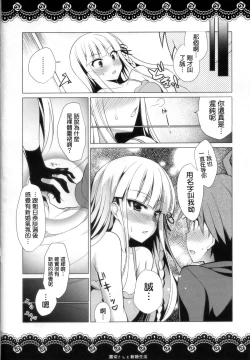 Page 21 of Kirigiri-san to Shinkon Seikatsu