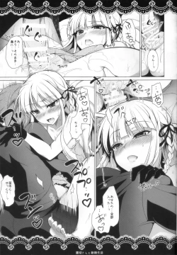 Page 14 of Kirigiri-san to Shinkon Seikatsu