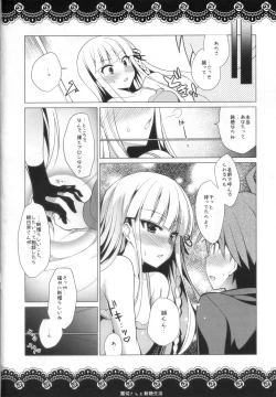 Page 21 of Kirigiri-san to Shinkon Seikatsu