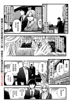 Page 11 of HUNDRED GAME Ch. 1