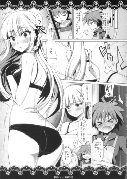 Page 5 of Kirigiri-san to Shinkon Seikatsu