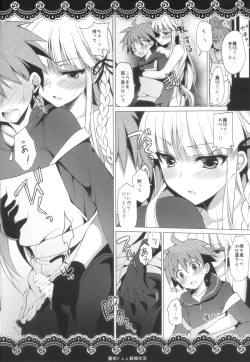 Page 6 of Kirigiri-san to Shinkon Seikatsu